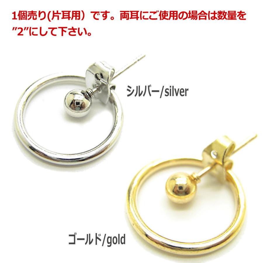 ★お値下げ★ 【MIZUKI】ゴールド×シルバー　コンビピアス　※片耳のみ 片売り）リング スタッド ピアス キャッチ 片耳 1個売り 上品