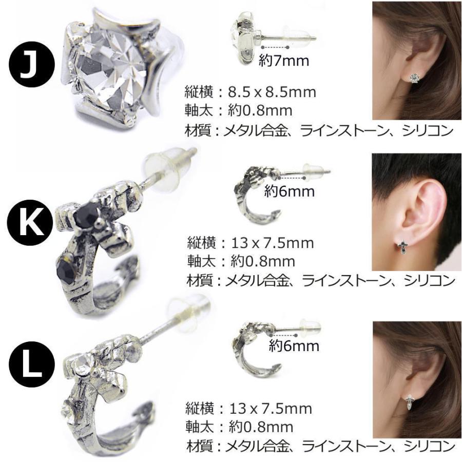 片耳ピアス 片耳 ピアス レディース メンズ 通販 片売り シングル スタッド アクセ