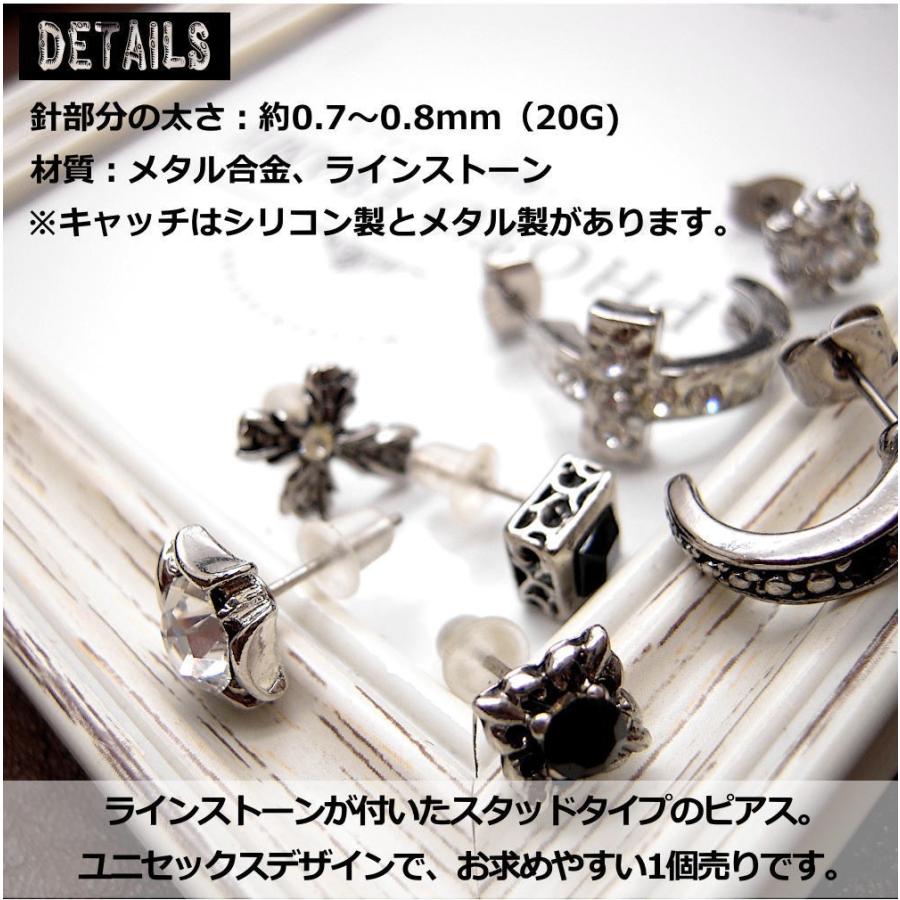 片耳 ピアス レディース メンズ 通販 片売り シングル スタッド アクセ