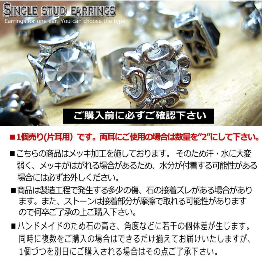 片耳 ピアス レディース メンズ 通販 片売り シングル スタッド アクセ プレゼント キャッチ 20G 一粒 1-381--｜aoime｜09