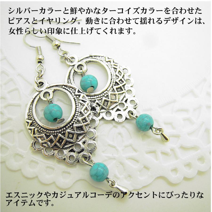 ペア売り 両耳 ピアス イヤリング 人工 ターコイズ 加工トルコ石