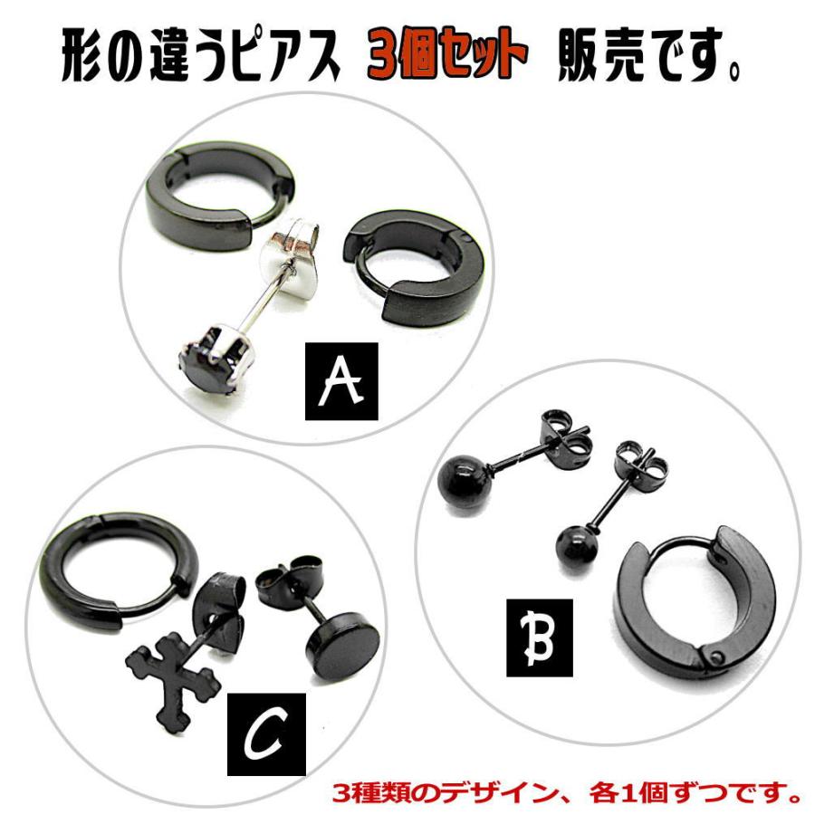 ピアスセット くろのすさん♡ 黒 ピアス ブラック デザイン違い 3種類のセット 耳 軟骨 男女兼用