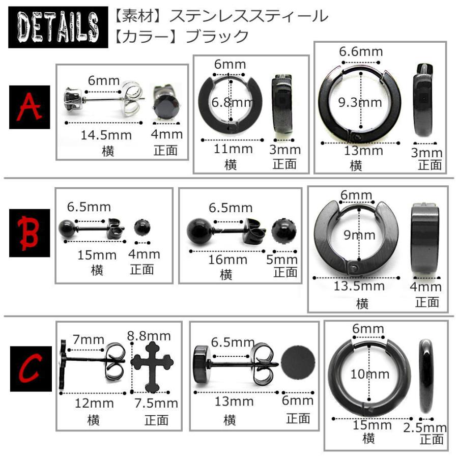 ピアスまとめ売り3種類 黒 ピアス ブラック デザイン違い 3種類のセット 耳 軟骨 男女兼用