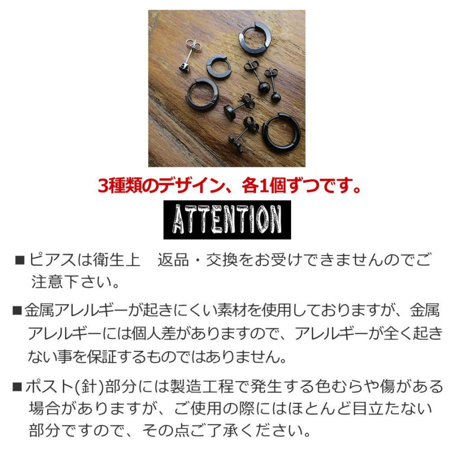黒 ピアス ブラック デザイン違い 3種類のセット 耳 軟骨 男女兼用