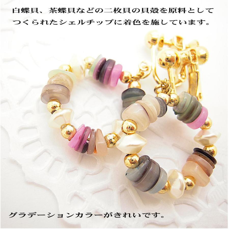 貝殻 シェル リング イヤリング ピアス アクセサリー レディースピアス 
