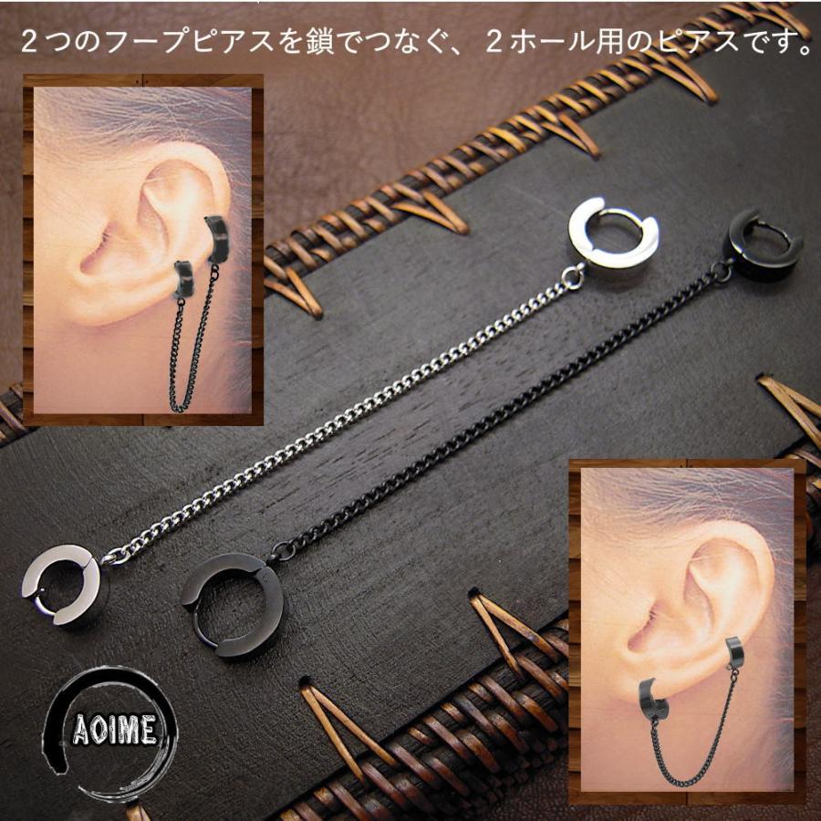 2穴 片耳用 手錠 ピアス ワンタッチ チェーン リング フープ