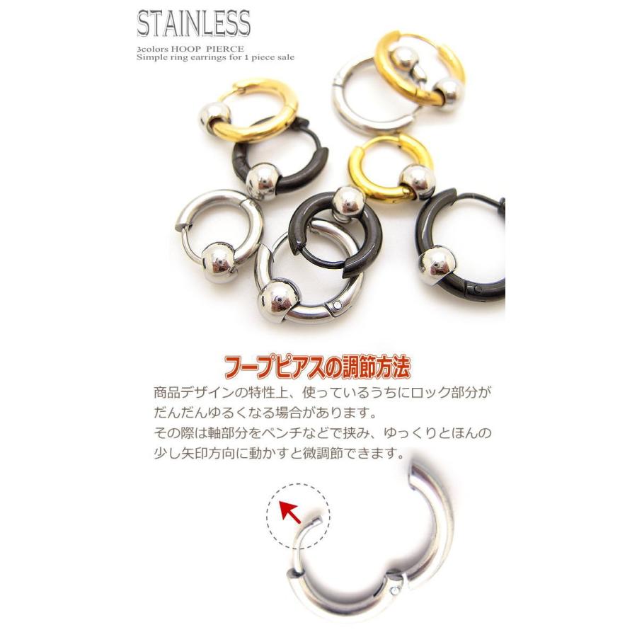 1ボール フープ ピアス リング 輪 ワンタッチ 中折れ 片売り