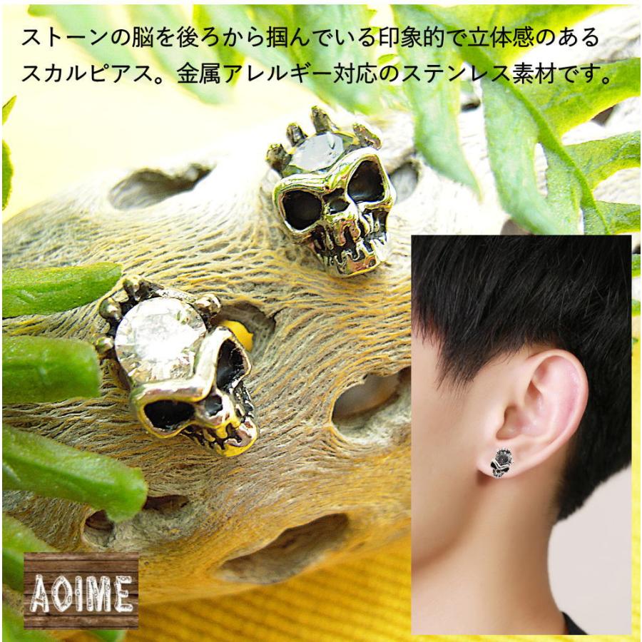 メンズ ピアス 石をつかんだ スカル ドクロ ガイコツ アレルギー対応