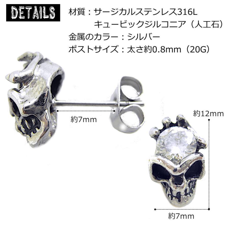 メンズ ピアス 石をつかんだ スカル ドクロ ガイコツ アレルギー対応