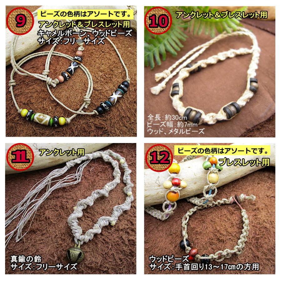 ヘンプ アンクレット ブレスレット ウッドビーズ 手編み フリーサイズ
