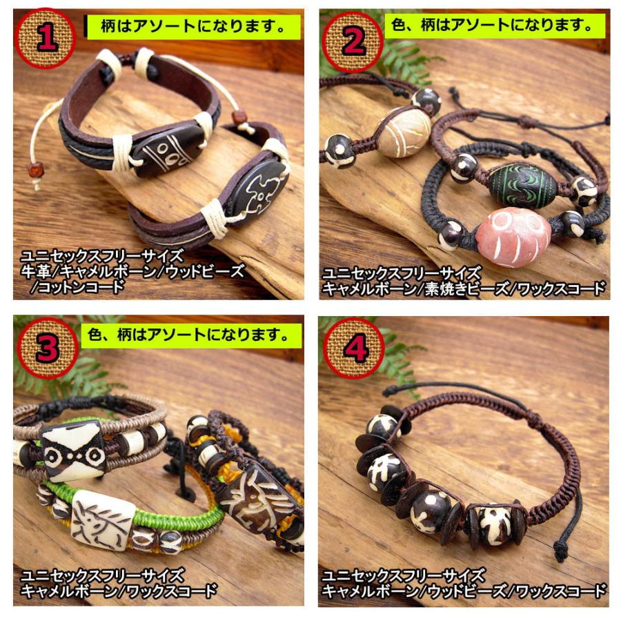 エスニック ブレスレット メンズ レディース 天然素材 ハンドメイド