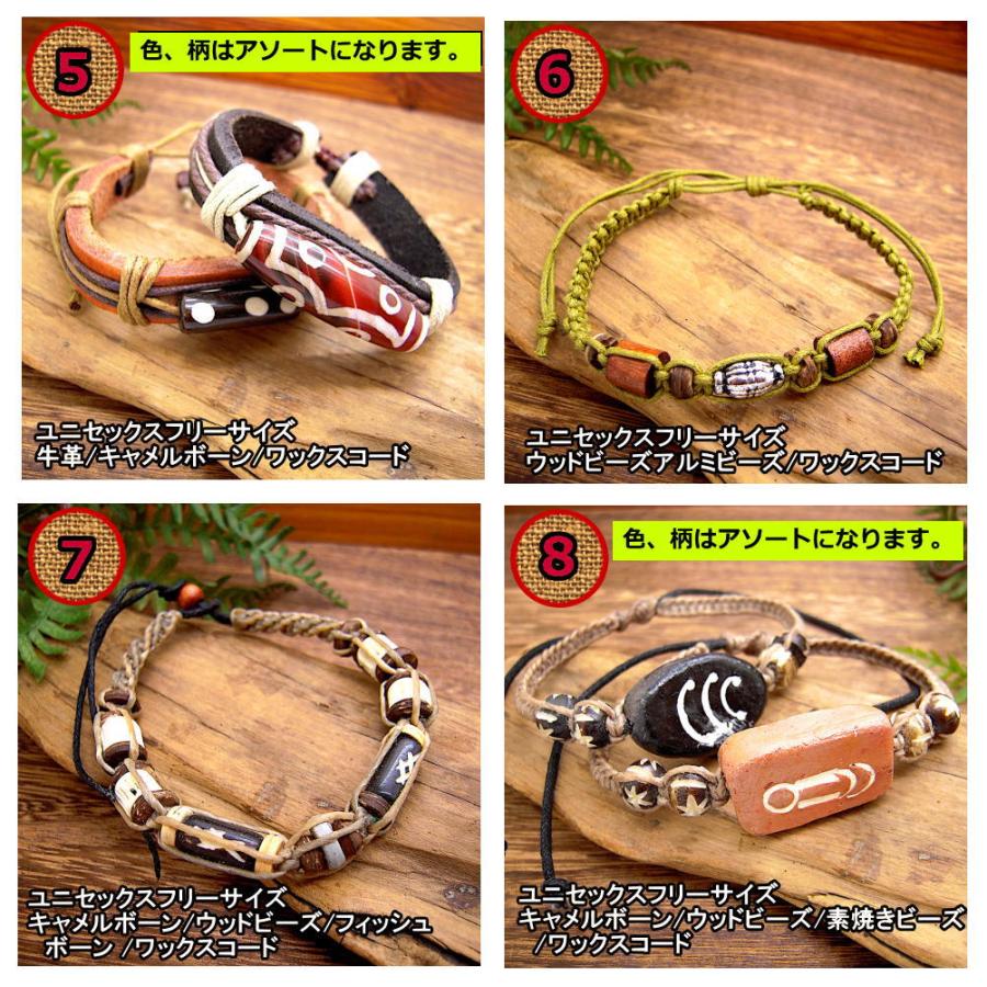 エスニック ブレスレット メンズ レディース 天然素材 ハンドメイド