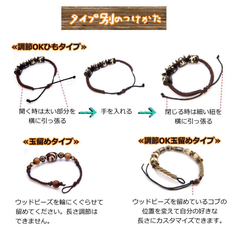 エスニック ブレスレット メンズ レディース 天然素材 ハンドメイド 