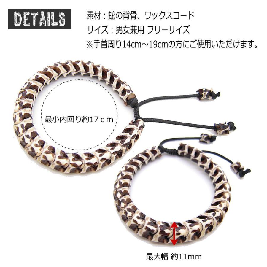 スネークボーン 蛇の骨 蛇 背骨 メンズブレスレット スネークボーン 蛇の骨 蛇 背骨 メンズブレスレット