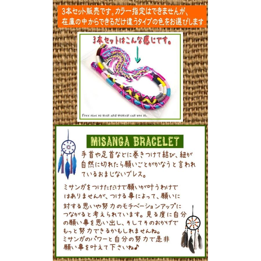 3本セット ミサンガ ３本セット 手編み プロミスリング フリーサイズ ブレスレット 足首 アンクレット 願い事 糸 ねじり丸編み 3 5642 3 5642 青い目 通販 Yahoo ショッピング