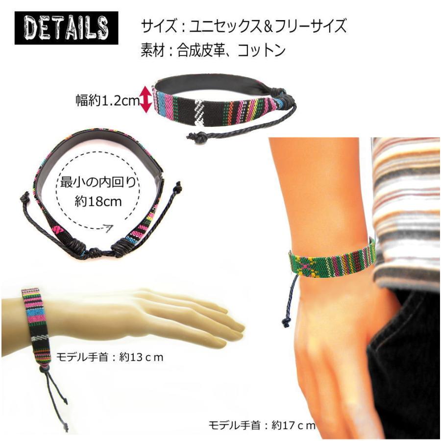 コットン フリーサイズ ミサンガタイプ ブレスレット 南米柄