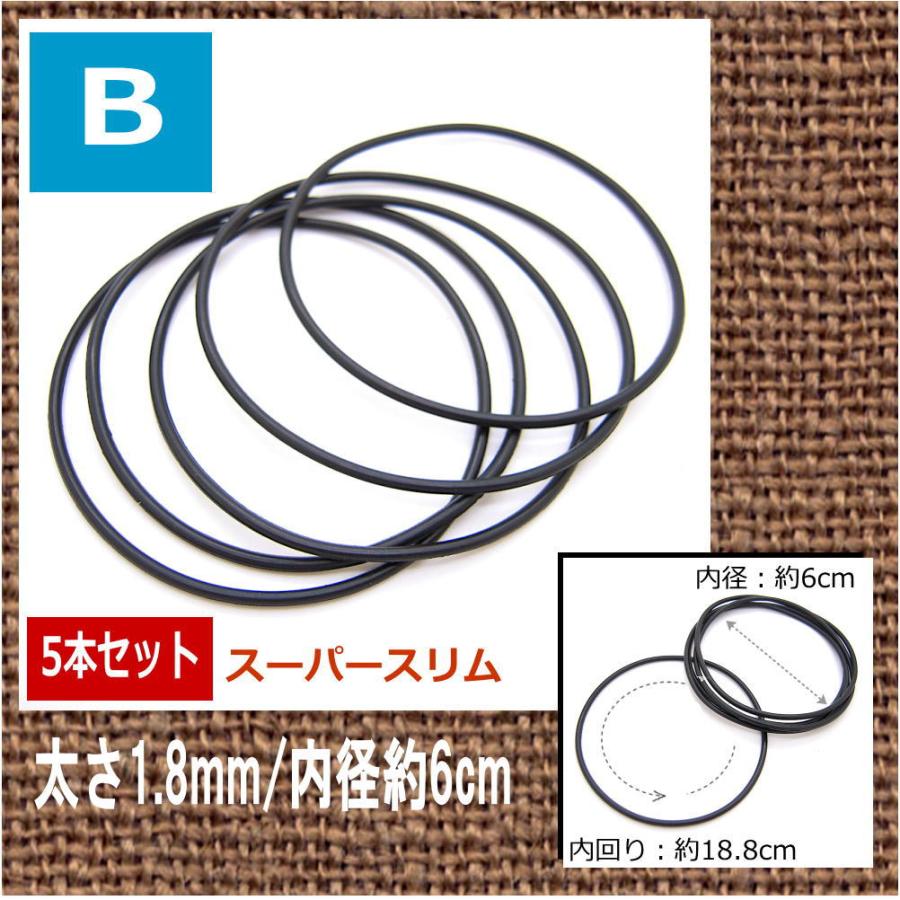 ブラック ラバーブレスレット 黒ゴムブレス 1.8mm 5本セット 3mm 3本