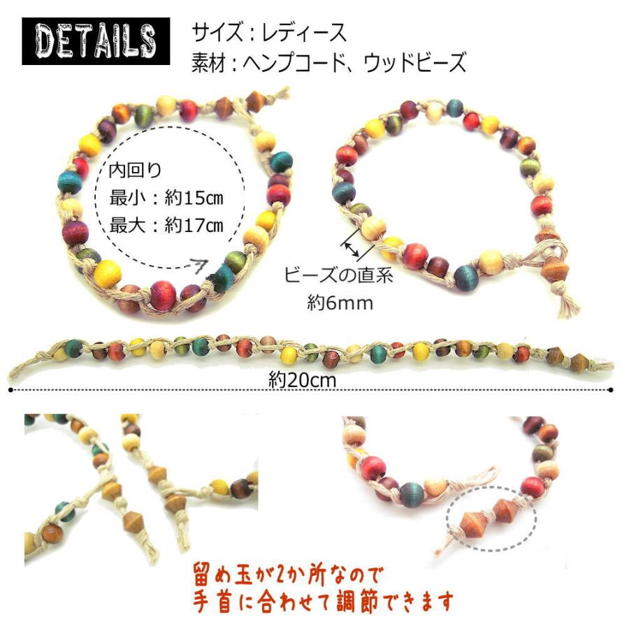 カラフルウッド ヘンプ 編みブレス 6mm ウッドビーズ ヘンプ紐