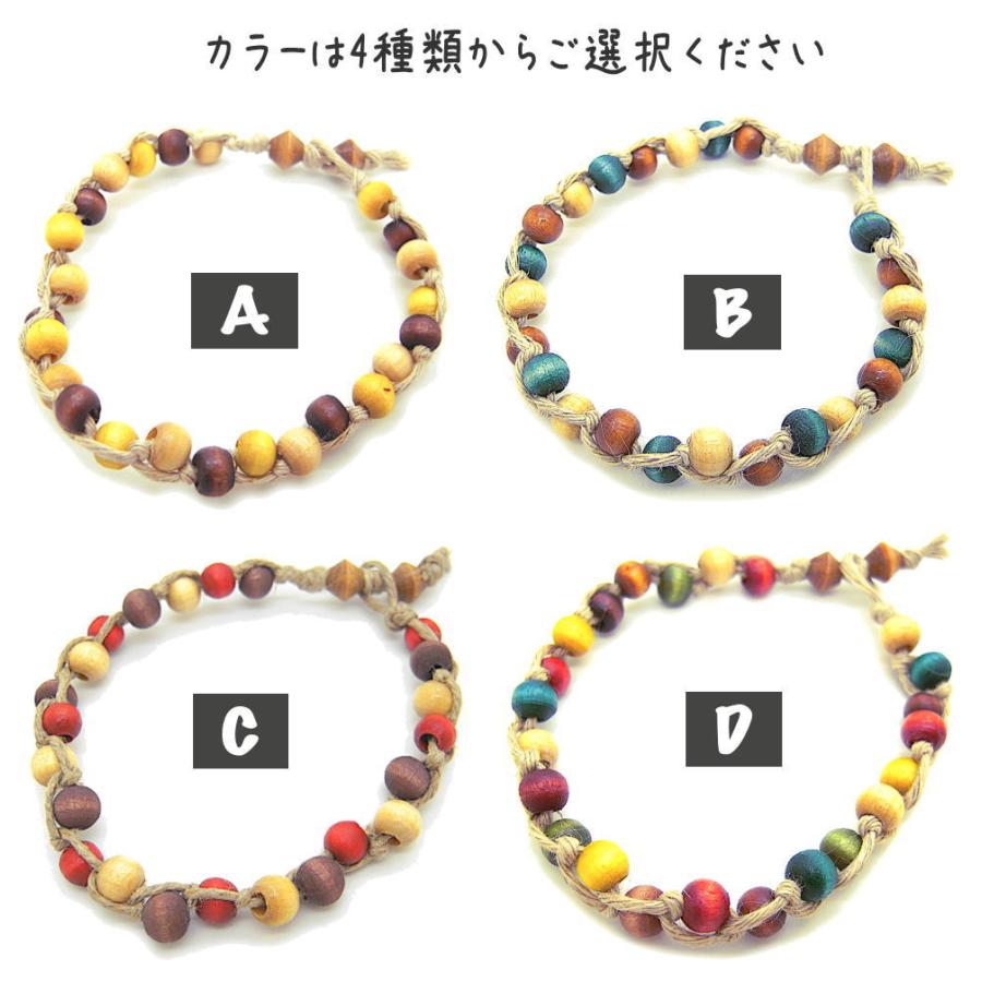 カラフルウッド ヘンプ 編みブレス 6mm ウッドビーズ ヘンプ紐
