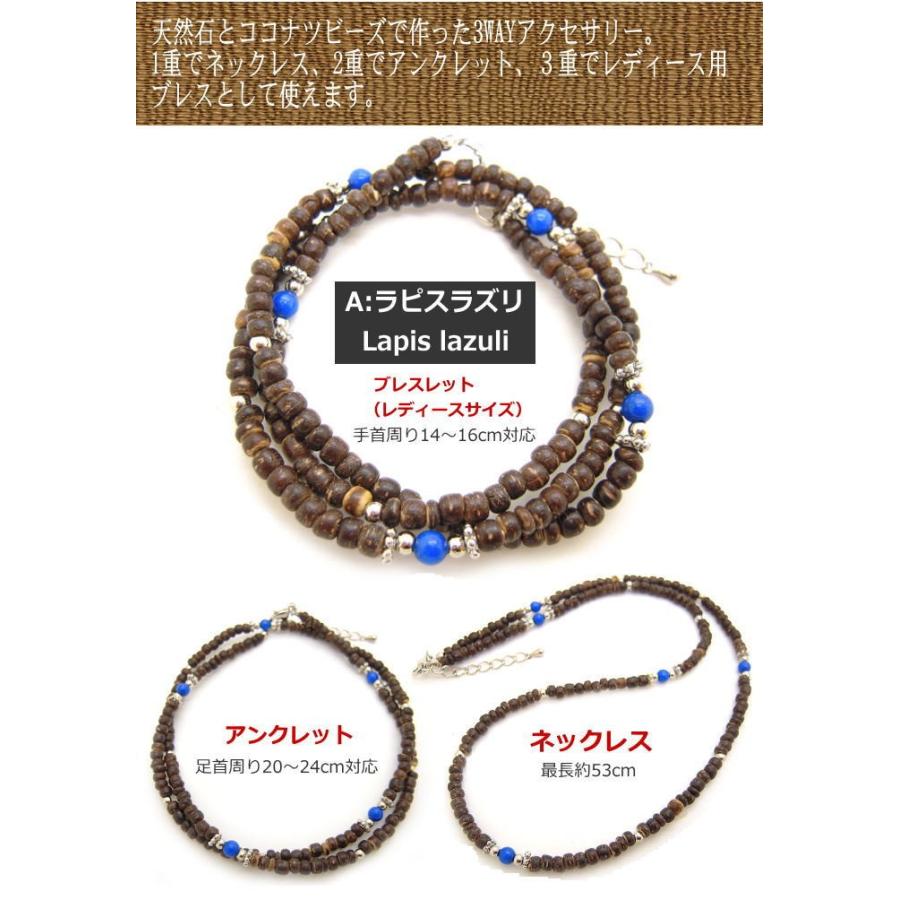 天然石 パワーストーン ココナツビーズ 2重アンクレット 3重