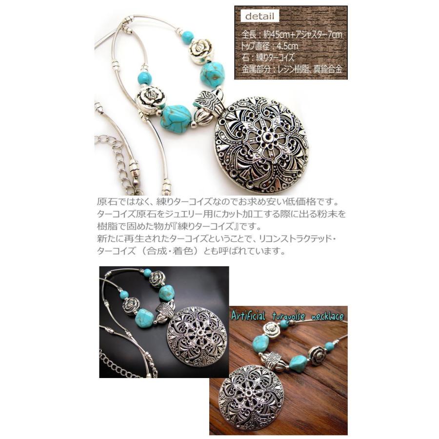 再生トルコ石ネックレス