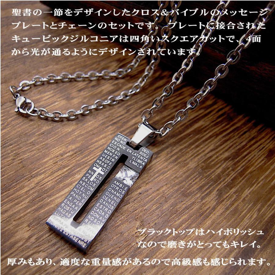 クロス バイブル メッセージプレート ステンレス チェーン クロス バイブル メッセージプレート ステンレス チェーン