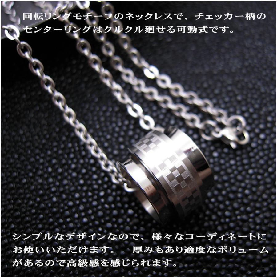 チェッカー柄 回転リング ステンレス チェーン ネックレス ペンダント
