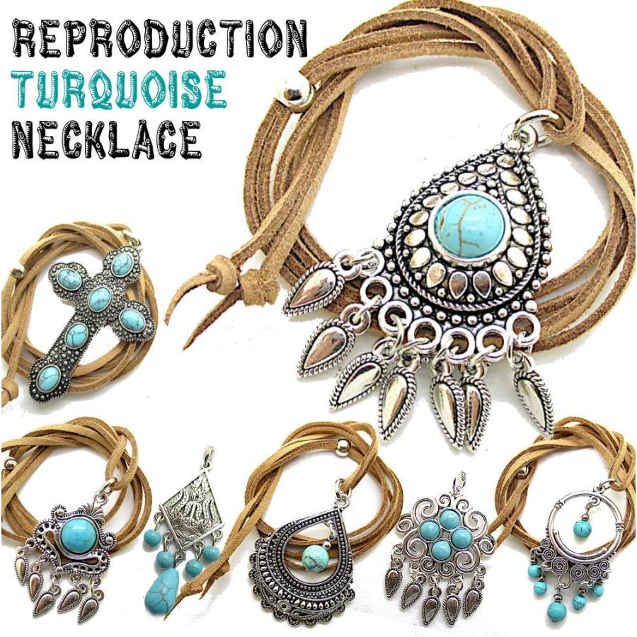 練り ターコイズ トルコ石 フェイクレザー ひも チョーカー 長い  