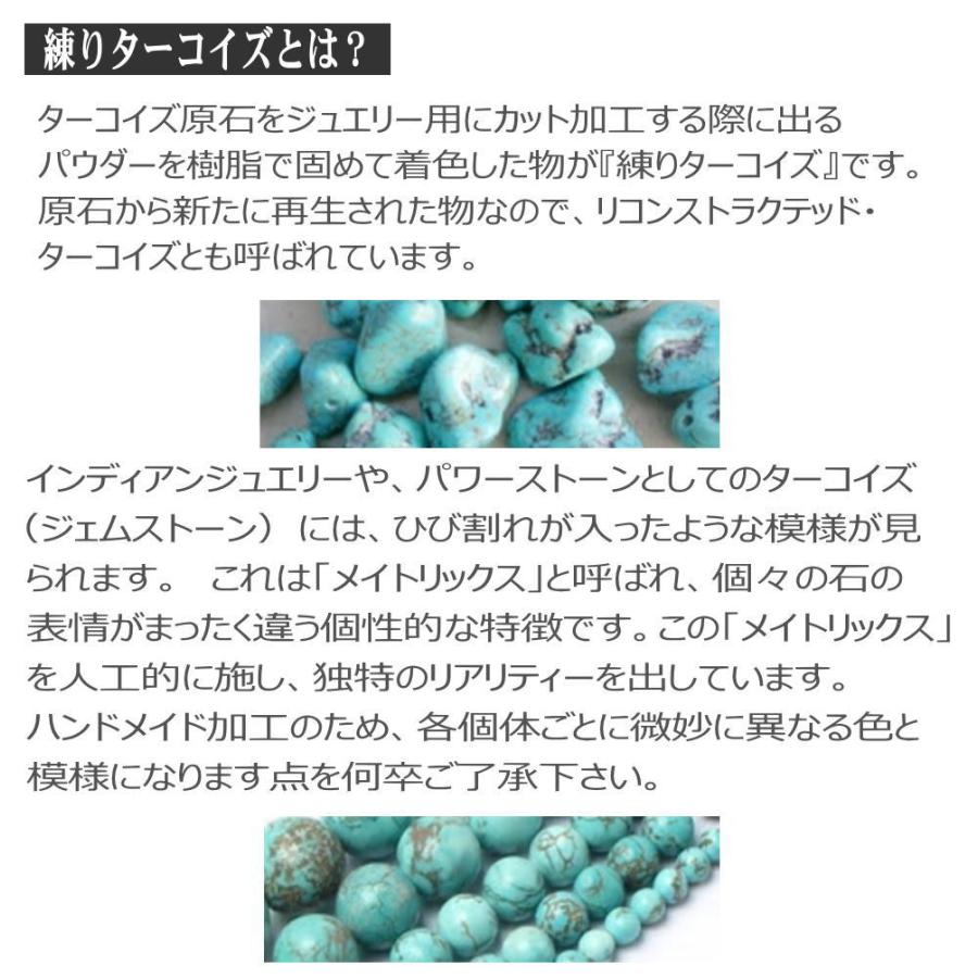 練り ターコイズ トルコ石 フェイクレザー ひも チョーカー 長い 練り ターコイズ トルコ石 フェイクレザー ひも チョーカー 長い