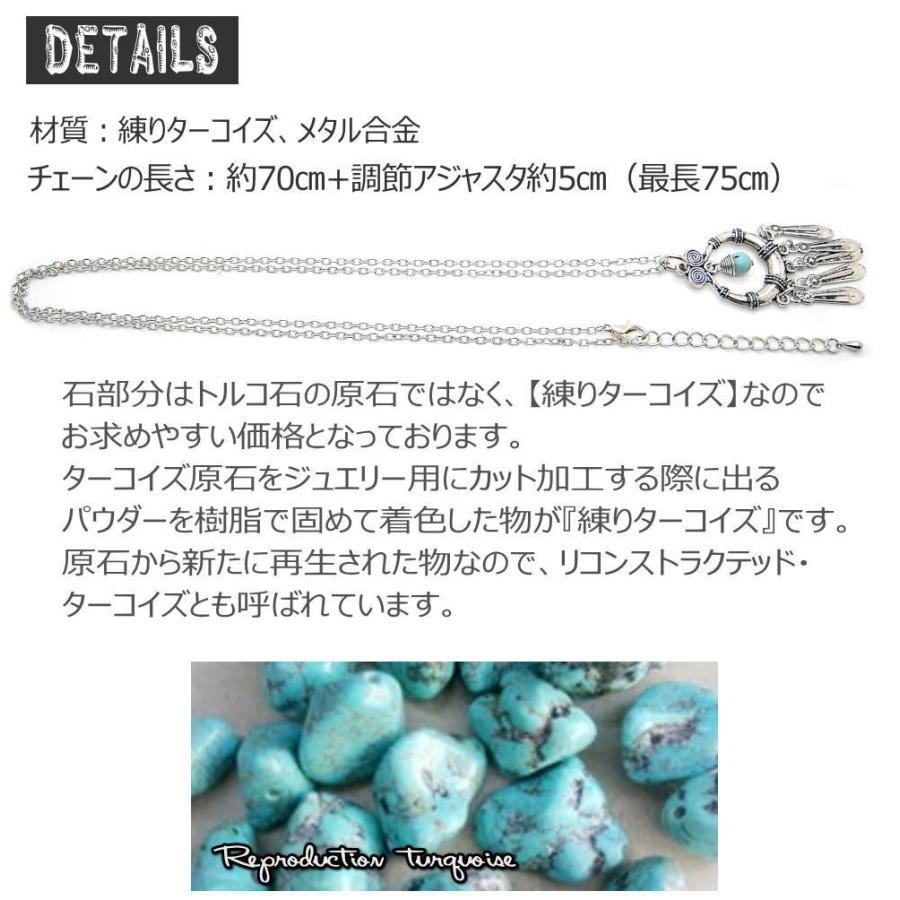 ロング ネックレス ペンダント 練り ターコイズ トルコ石 70cm ロング ネックレス ペンダント 練り ターコイズ トルコ石 70cm