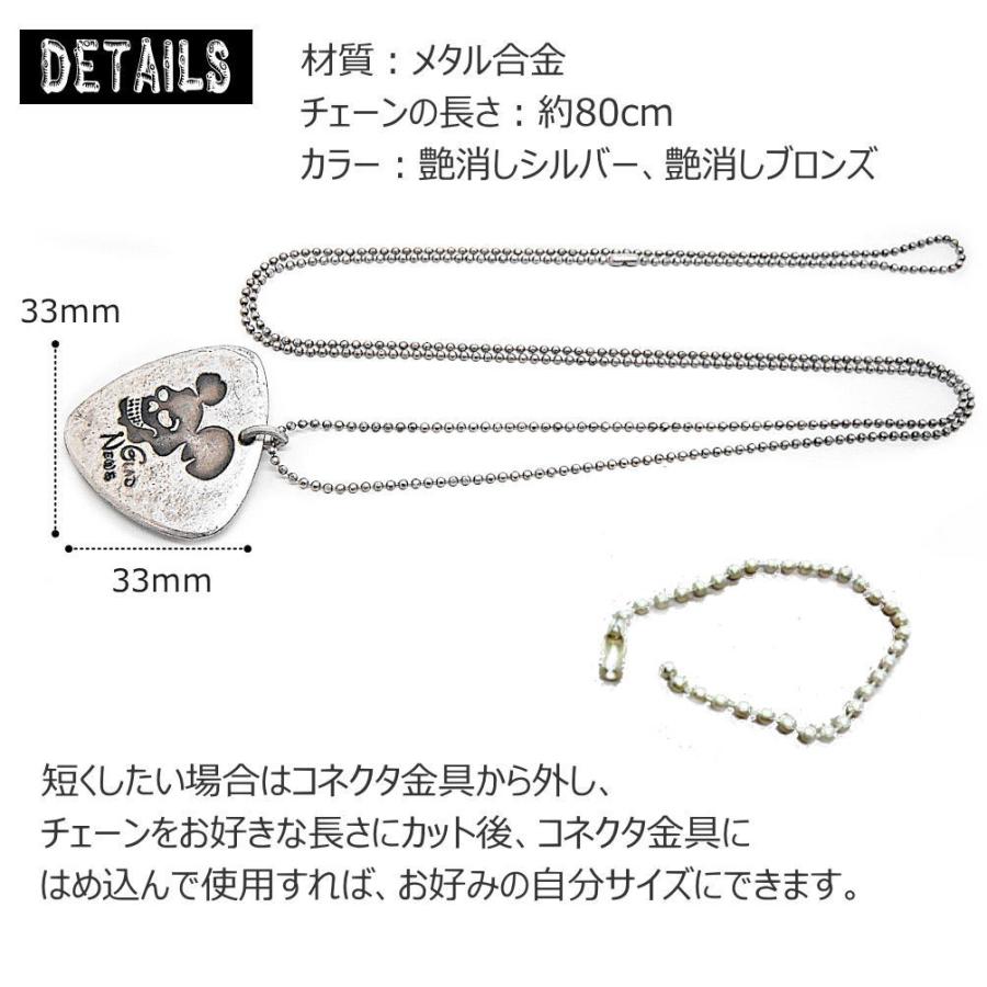超 ロング ネックレス ペンダント 80cm 怖いネズミ ロングチェーン