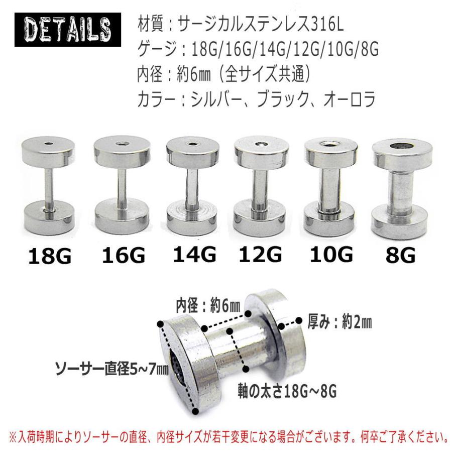 フレッシュトンネル トンネル ボディピアス 18G 16G 14G 12G 10G 8G