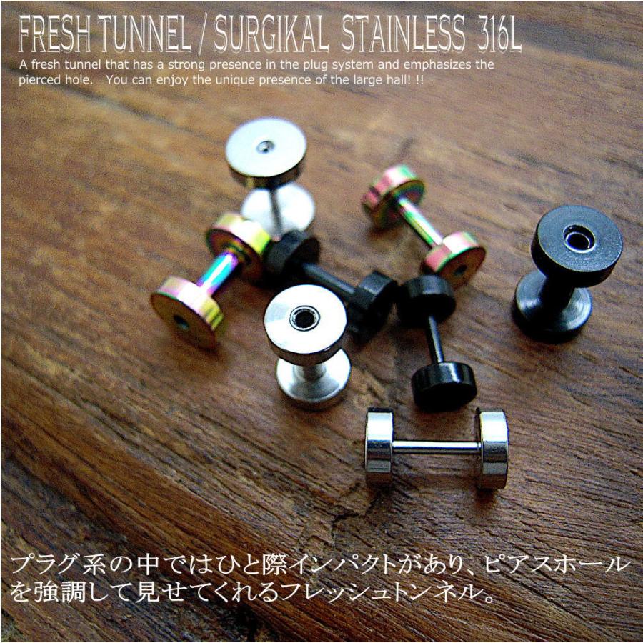 フレッシュトンネル トンネル ボディピアス 18G 16G 14G 12G 10G 8G