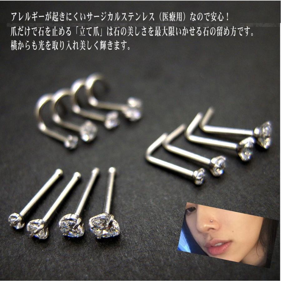 鼻ピアス 鼻ピ 鼻用 20G 20ゲージ ボディピアス ノストリル ノーズ