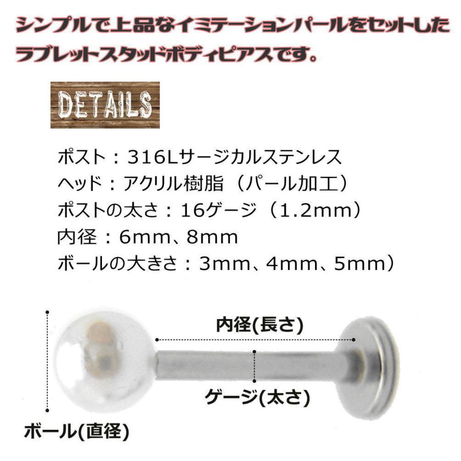 16g 16ゲージ ボディピアス アクリル パール 真珠 ラブレット スタッド