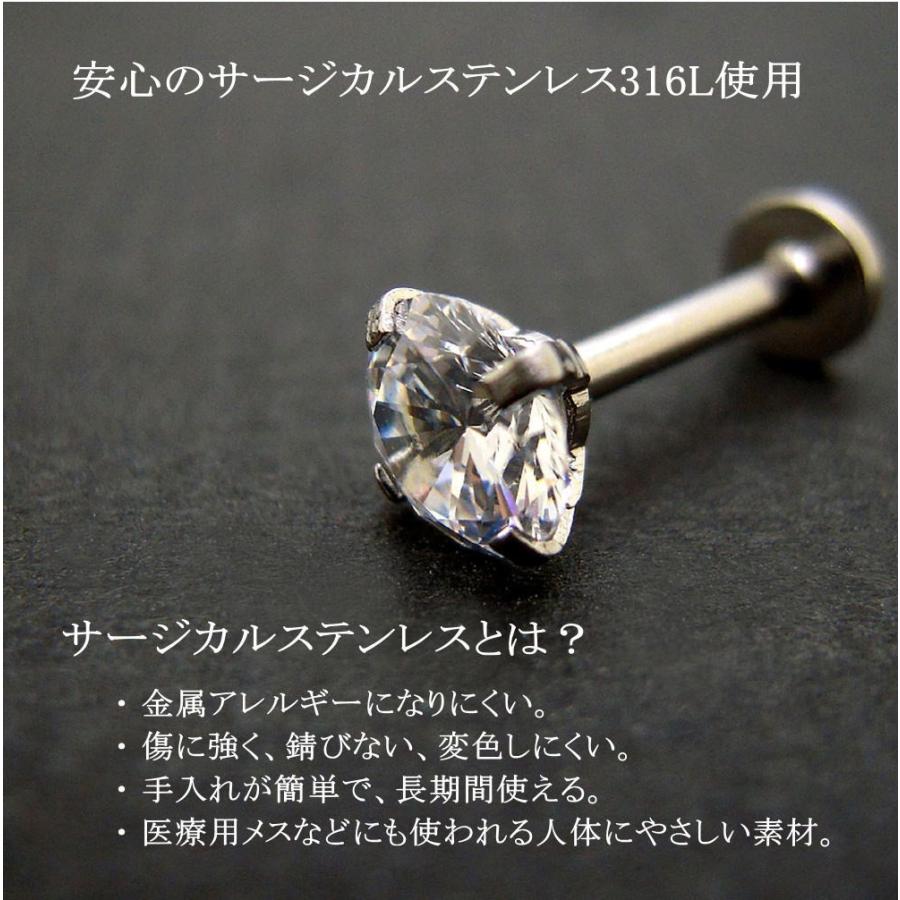 立爪 ジュエル ラブレット 16G ボディピアス ボディーピアス 片耳 軟骨