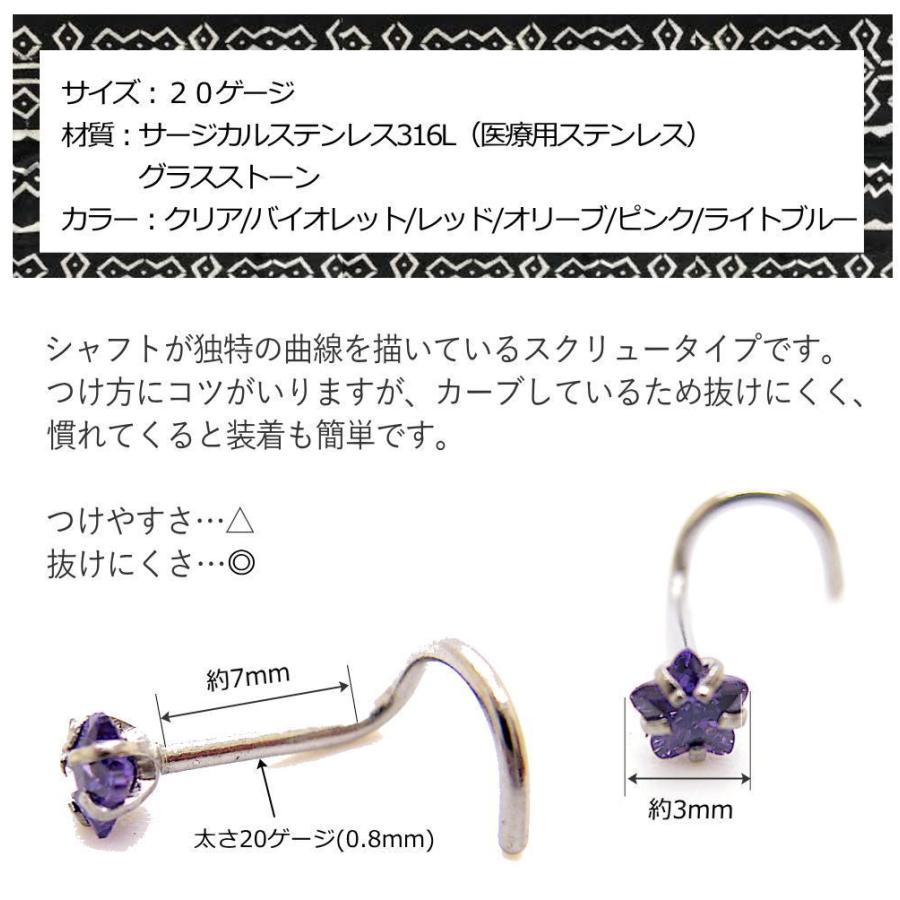 鼻ピアス 鼻ピ 鼻用 g ゲージ 星 スター 立爪 ボディピアス ノストリル ノーズ スクリュー Bp1547 Bp1547 青い目 通販 Yahoo ショッピング