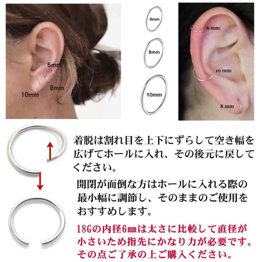 3サイズセット 鼻ピアス 耳 ピアス 18G 20G 内径 6mm 8mm 10mm ボディ 