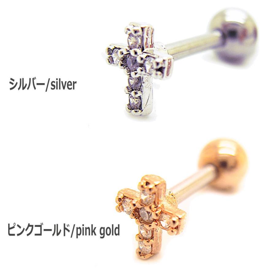 16G 16ゲージ ボディピアス クロス 十字架 耳たぶ 軟骨 トラガス