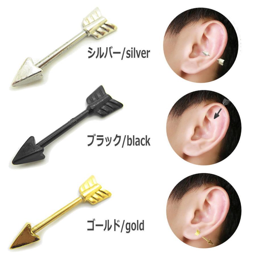14g 14ゲージ バーベル アロー 弓矢 矢 ボディピアス サージカル