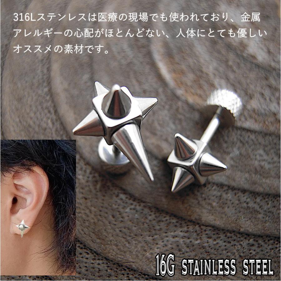 5スパイク イガイガ ボディピアス 16G 16ゲージ 耳たぶ 軟骨ピアス へ