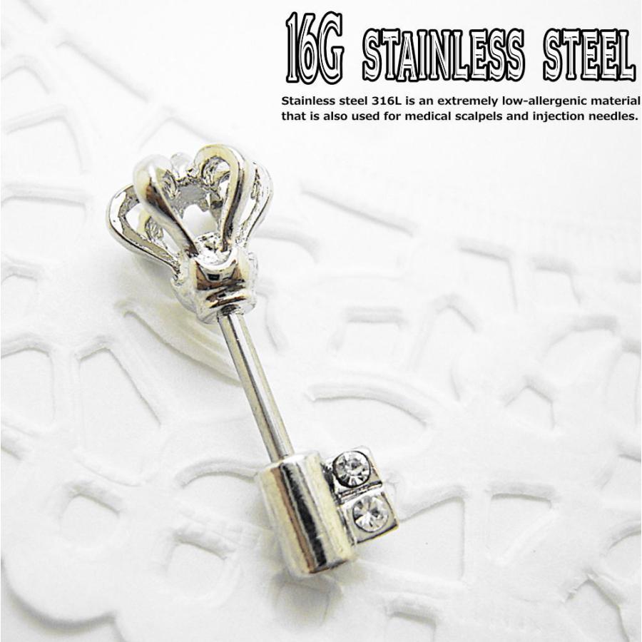 ボディピアス アンテナヘリックス 16G 軟骨ピアス 王冠 クラウン 鍵