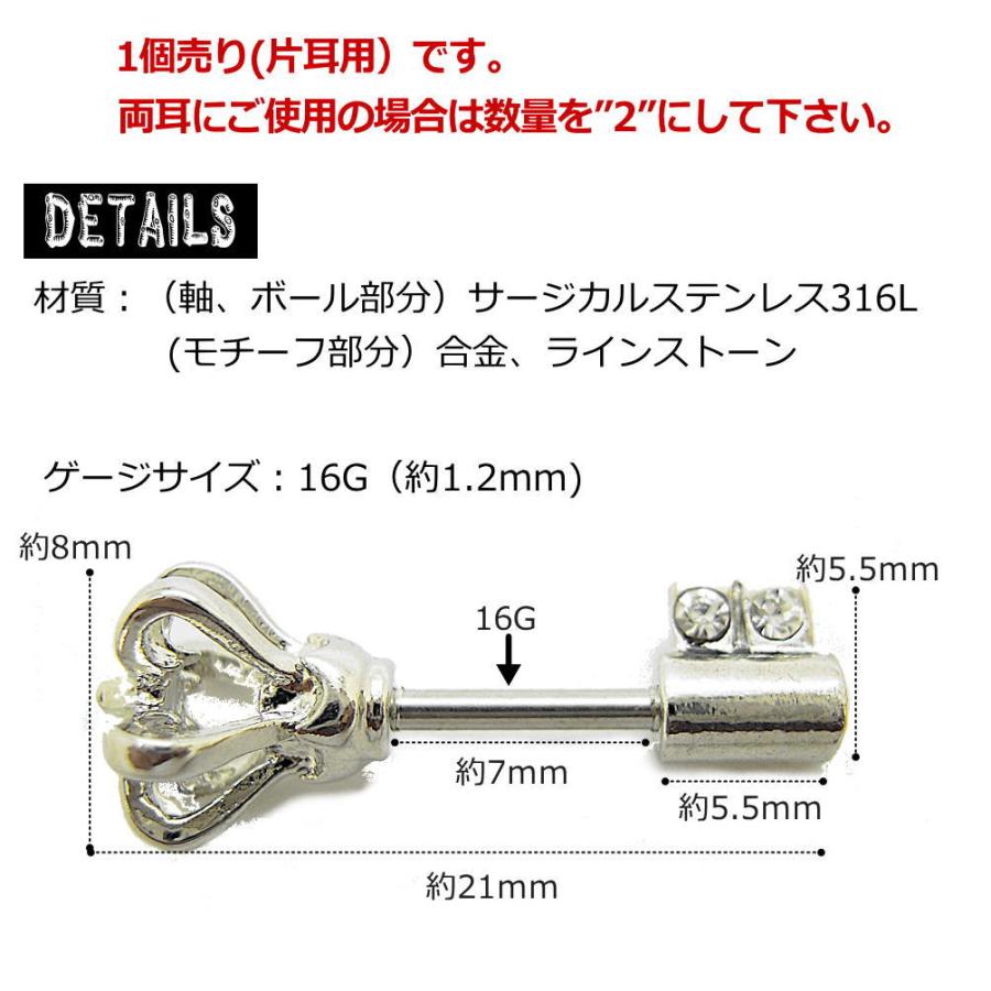 ボディピアス アンテナヘリックス 16G 軟骨ピアス 王冠 クラウン 鍵