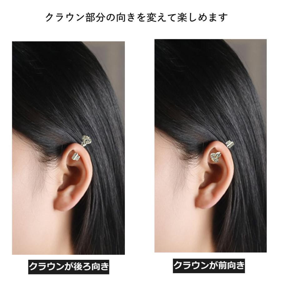 ボディピアス アンテナヘリックス 16G 軟骨ピアス 王冠 クラウン 鍵
