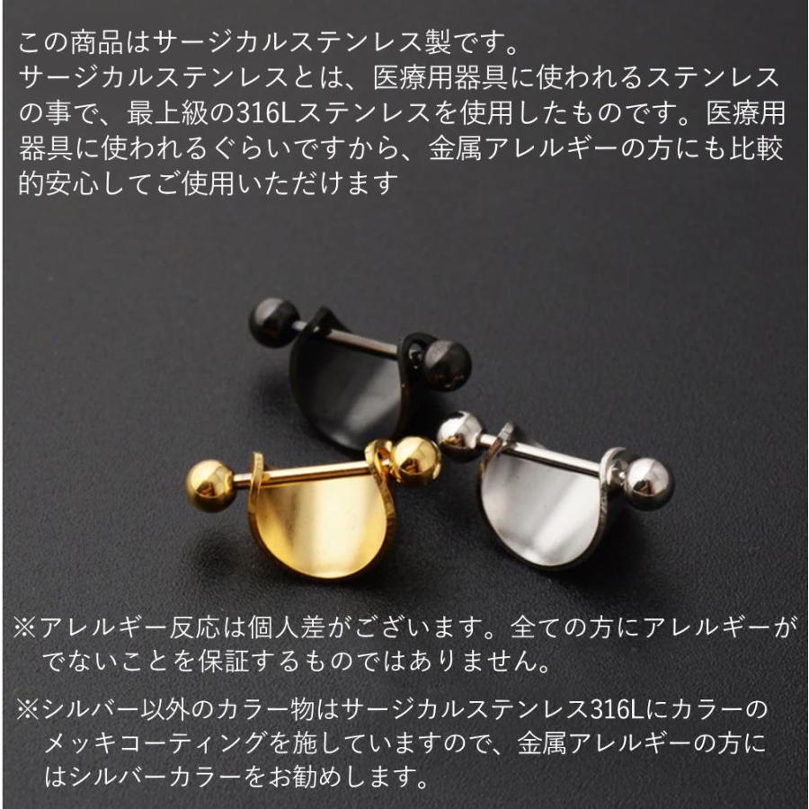 シールド バーベル ボディピアス ピアス 16G 18G 20G 軟骨ピアス 耳