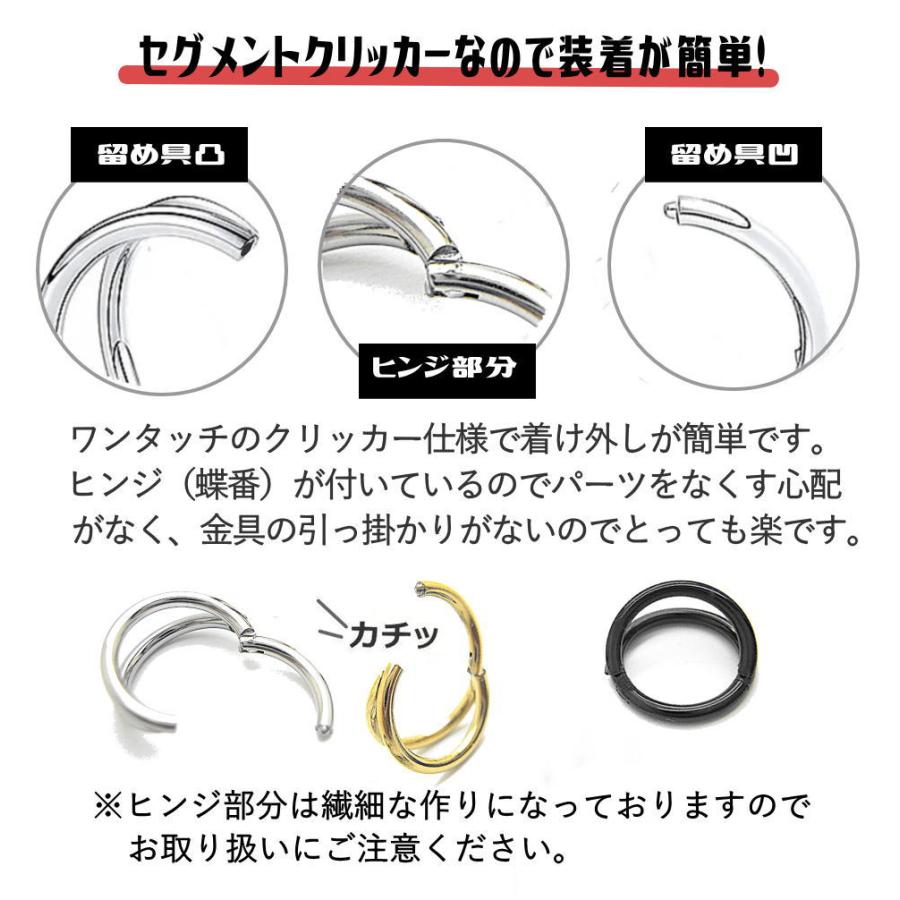 2ライン 16G ワンタッチ セグメント リング クリッカー 鼻ピアス 耳