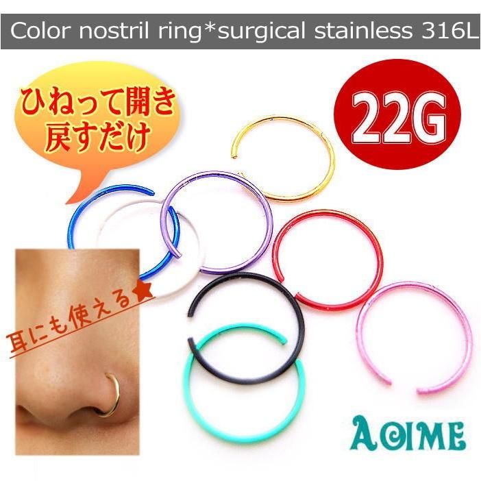 WGピアス ボディピアス 22G ノーズリング ピアス シームレスリング 鼻ピアス