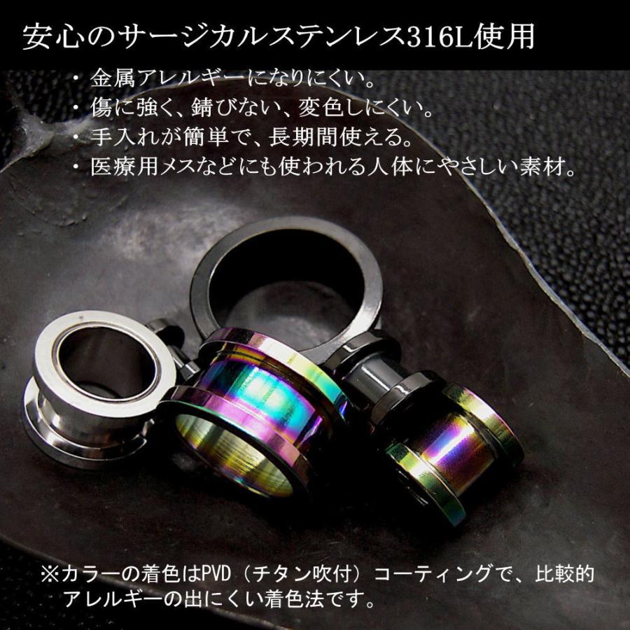 フレッシュトンネル トンネル ボディピアス 12mm 〜 20mm サージカル