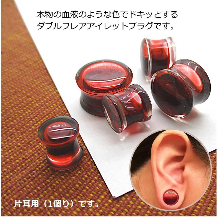 血液 血 アクリル プラグ ボディピアス ラージホール 8 10 12 14 16 18
