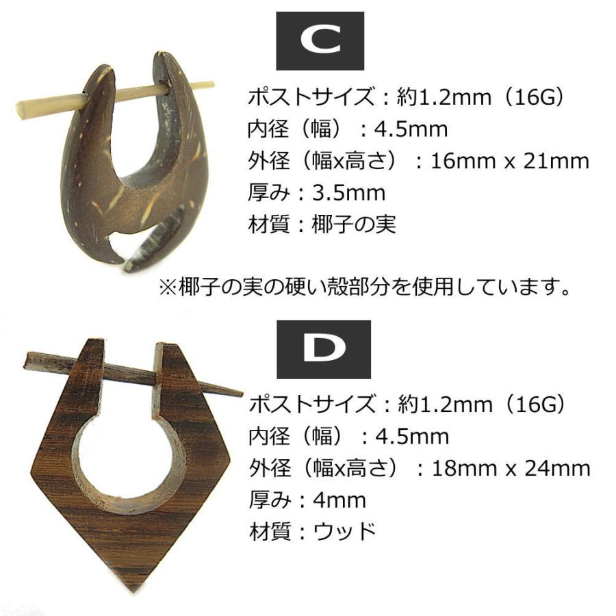 14G 16G 18G ウッドピアス 天然素材 手彫り 木 パームウッド 椰子の木